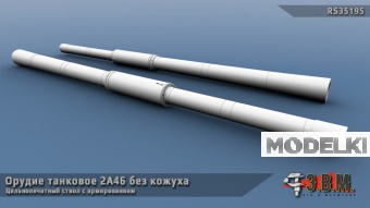 1:35 Танковое орудие 2А46 без термокожуха - RS35195