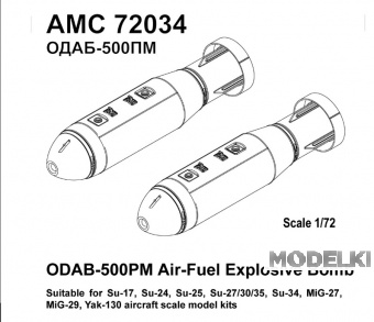 1:72 Набор для доработки Советская / российская авиабомба ОДАБ-500 ПМ - АМС 72034