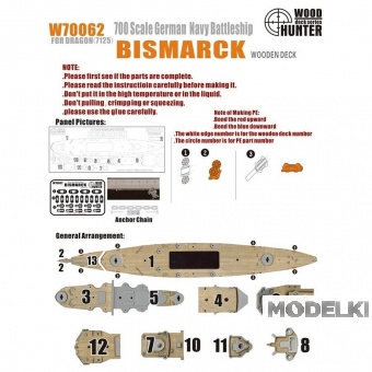 1:700 WWII German Battleship Bismarck - W70062