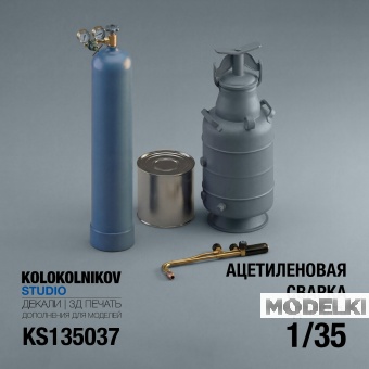1:35 Ацетиленовый резак с баллонами - KS135037
