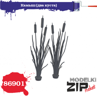 1:35 Камыш (два куста) - 86901