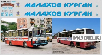 1:43 Набор декалей для Икаруса КРЫМ вариант 2 (200х30) - DKM0903