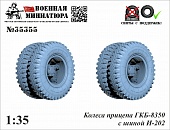 1:35 Колеса прицепа ГКБ-8350 с шиной И-202 - 35355