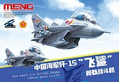 Сборная модель Самолет 'Navy J-15 Flying Shark Carrier-Based Fighter' - mPLANE-008