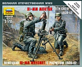 1:72 Сборная модель Немецкий 81-мм миномет с расчетом (1939-1942) - 6111