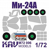 1:72 Маска окрасочная Советский ударный вертолет Ми-24А (Звезда) - M72 006