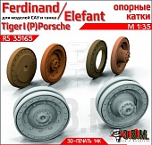 1:35 Опорные катки для САУ Ferdinand/Elefant/Tiger I(P) Porsche - RS35165