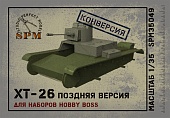 1:35 ХТ-26 поздняя версия конверсия для моделей НВ - SPM35049