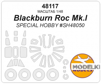 1:48 Маска окрасочная Blackburn Roc Mk.I (Special Hobby #SH48050) + маски на диски и колеса - 48117