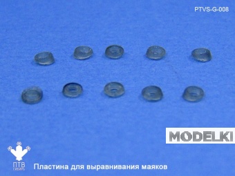 1:43 Пластина для выравнивания маяков (10 шт) (скоро в продаже) - PTVS-G-008