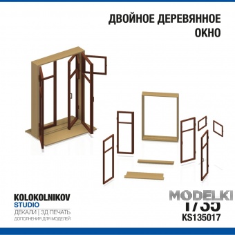 1:35 Двойное деревянное окно - KS135017