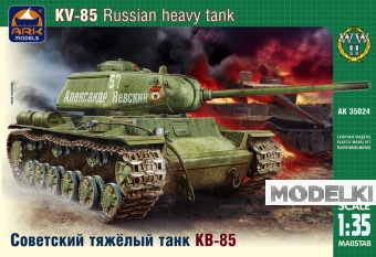 1:35 Сборная модель Советский тяжелый танк КВ-85 - 35024