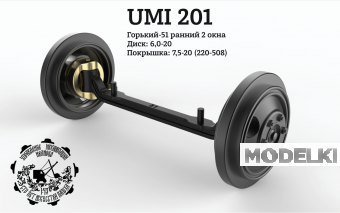 1:43 Поворотный мост Горький-51 2 окна ранний - UMI201