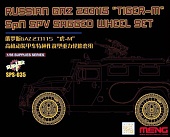 1:35 Сборная модель Колеса с имитацией нагрузки для российского автомобиля ГаЗ 233115 Тигр-М - SPS-035