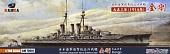 1:700 Сборная модель Imperial Japanese Navy Battlecruiser Kongo 1914 - KM70001