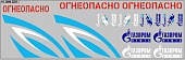 1:43 Набор декалей Цистерны Газпром (вариант 3) (200х70) - DKM0282