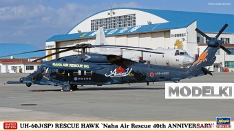 1:72 Сборная модель спасательный вертолет ВВС Японии UH-60J(SP) RESCUE HAWK Naha Air Rescue 40th ANNIVERSARY\ - 02414