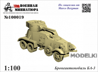 1:100 Сборная модель Бронеавтомобиль БА-3 - 100019
