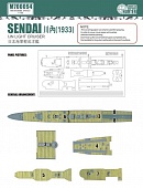 1:700 Маска окрасочная IJN Light Cruiser Sendai 1933 (for aoshima 040133) - M700094