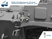1:72 Набор для доработки - Габаритные огни ГСТ-64 для Советских / Российских БТТ, ранний тип, 16 шт. - F-72004