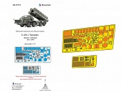 1:72 Фототравление С-400 Триумф - 072273