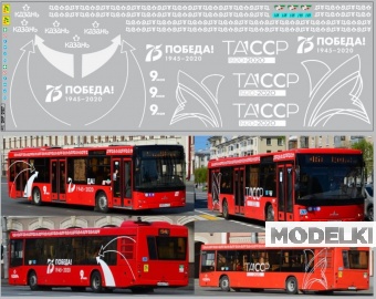 1:43 Набор декалей Минский-203 КАЗАНЬ (100х290) - DKP0127