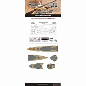 1:700 Набор деталей IJN BATTLESHIP MUTSU FOR FUJIMI 42149 - W70154