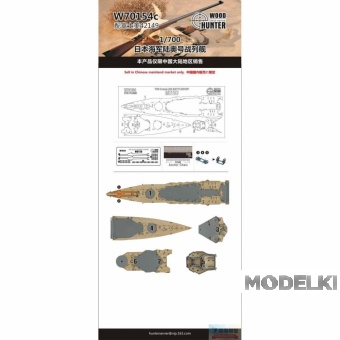 1:700 Набор деталей IJN BATTLESHIP MUTSU FOR FUJIMI 42149 - W70154