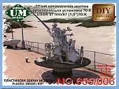 1:72 Сборная модель Советская 37 мм автоматическая зенитная артустановка 70-К на корабельном станке обр. 1940г. - 655/006