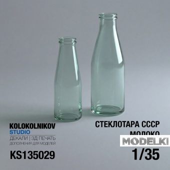 1:35 Стеклотара СССР - Молочные бутылки - KS135029