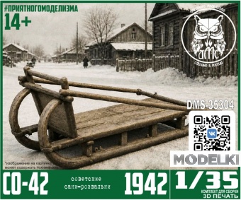 1:35 Сборная модель Сани-розвальни СО-42 - DMS-35304