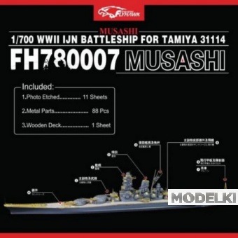 1:700 Фототравление WWII IJN BATTLESHIP MUSASHI (FOR TAMIYA 31114) - FH780007