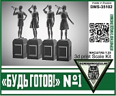 1:35 Памятник Будь Готов! №1 - DMS-35102