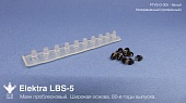 1:43 Маяк проблесковый Elektra LBS-5 (80-е годы выпуска) неокрашеный, широкая основа (10 шт.) - PTVS-G-005