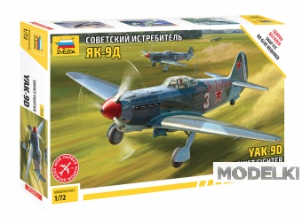 1:72 Сборная модель Советский истребитель Як-9Д - 7313