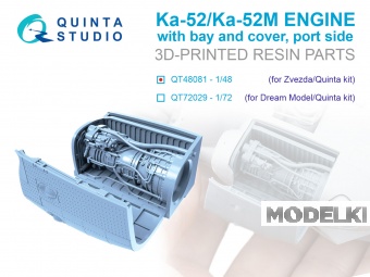 1:48 Двигательный отсек для Ка-52/Ка-52М, левый (Звезда/Quinta Models) - QT48081