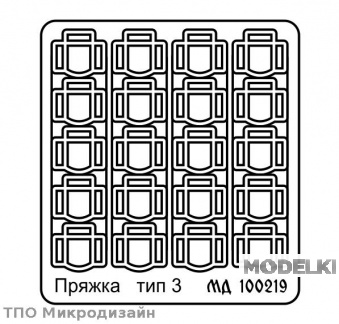 1:9 Фототравление пряжка тип 3 - 100219-1