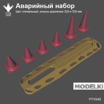 1:43 Аварийный набор - PTVS40