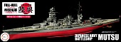 1:700 Сборная модель Японский линкор Mutsu Full Hull - 45179