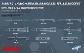 1:48 Сборная модель Набор американских ракет класса воздух-воздух большой и средней дальности - SPS-044