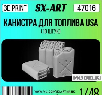 1:48 Канистра для топлива USA (10 шт) - 47016