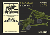 1:72 Сборная модель 2Б9М 'Василек' буксируемый автоматический 82мм миномёт - M72002N