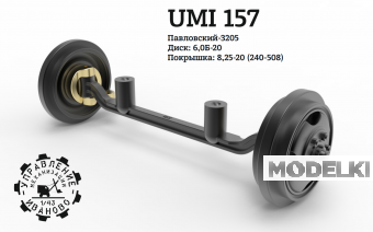 1:43 Поворотный мост Павловский-3205 - UMI157