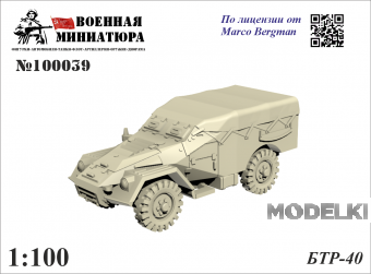 1:100 Сборная модель БТР-40 - 100039