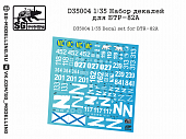 1:35 Декаль БТР-82А - D35004