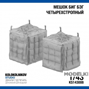 1:43 Мешок Биг Бэг четырехстропный 1200 кг. - KS143008