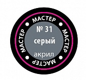 Краска мастер-акрил, серый - 31-МАКР