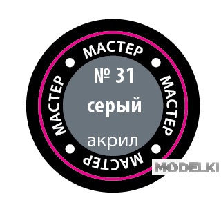Краска мастер-акрил, серый - 31-МАКР