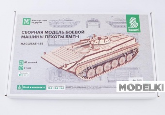 1:35 Сборная модель боевой машины пехоты БМП-1 - 11410