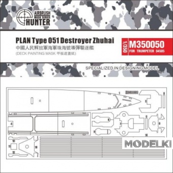 1:350 Маска окрасочная PLAN Type 051 Destroyer Zhuhai - M350050